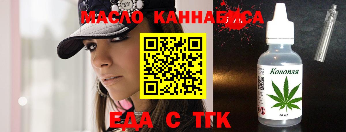 Кисловодск  Печенье с ТГК конопля  Вход с VPN 