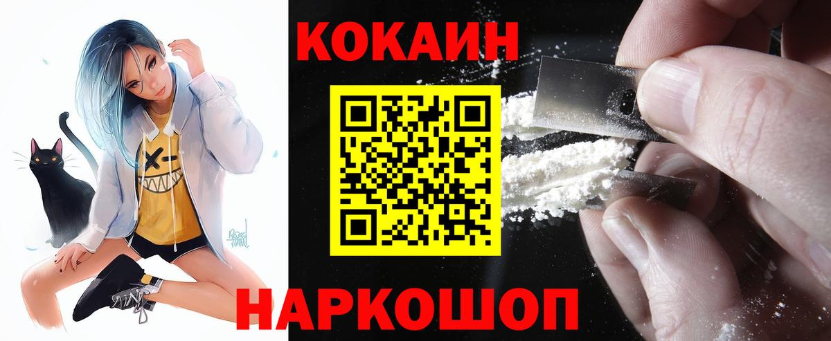 COCAIN Columbia Кисловодск