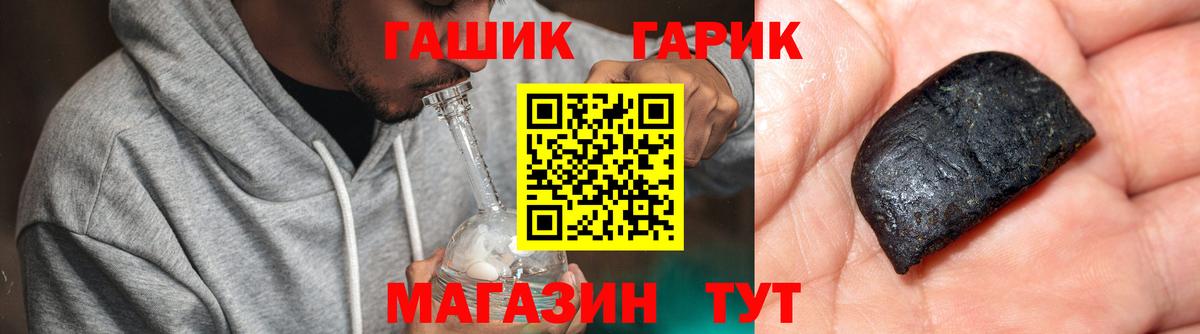 ГАШИШ гашик  ГАШИШ  Вход с VPN  Кисловодск  Гашиш Premium 
