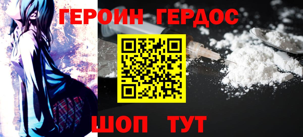 Героин Афган Кисловодск