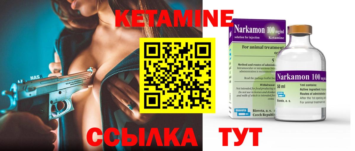 КЕТАМИН VHQ  Кетамин VHQ  Кисловодск  это формула  Вход с VPN 
