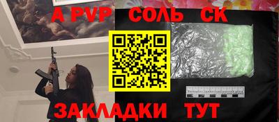 метамфетамин Краснодар
