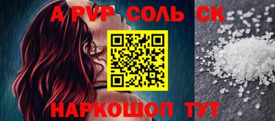 a pvp Краснокаменск