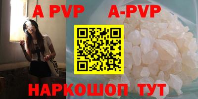 a pvp Краснокаменск