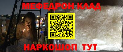 мяу мяу кристалл Краснознаменск