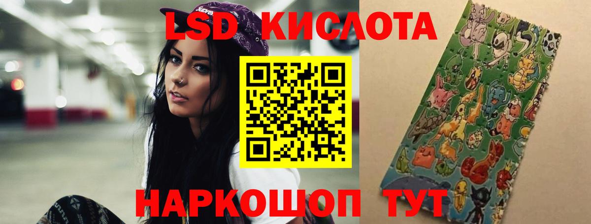 Лсд 25 экстази кислота Кисловодск