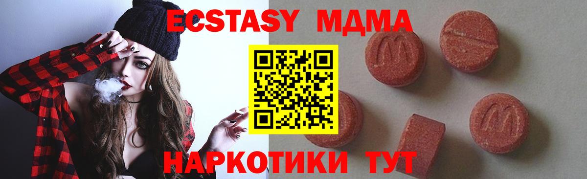 Кисловодск  МДМА crystal  Вход с VPN 