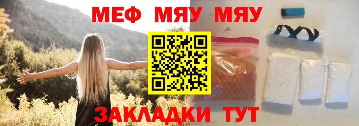 Меф мука Кисловодск