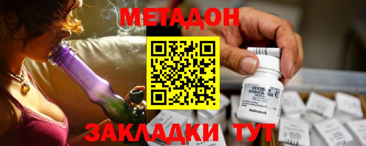 omg ONION  МЕТАДОН кристалл  Вход с VPN  Кисловодск 