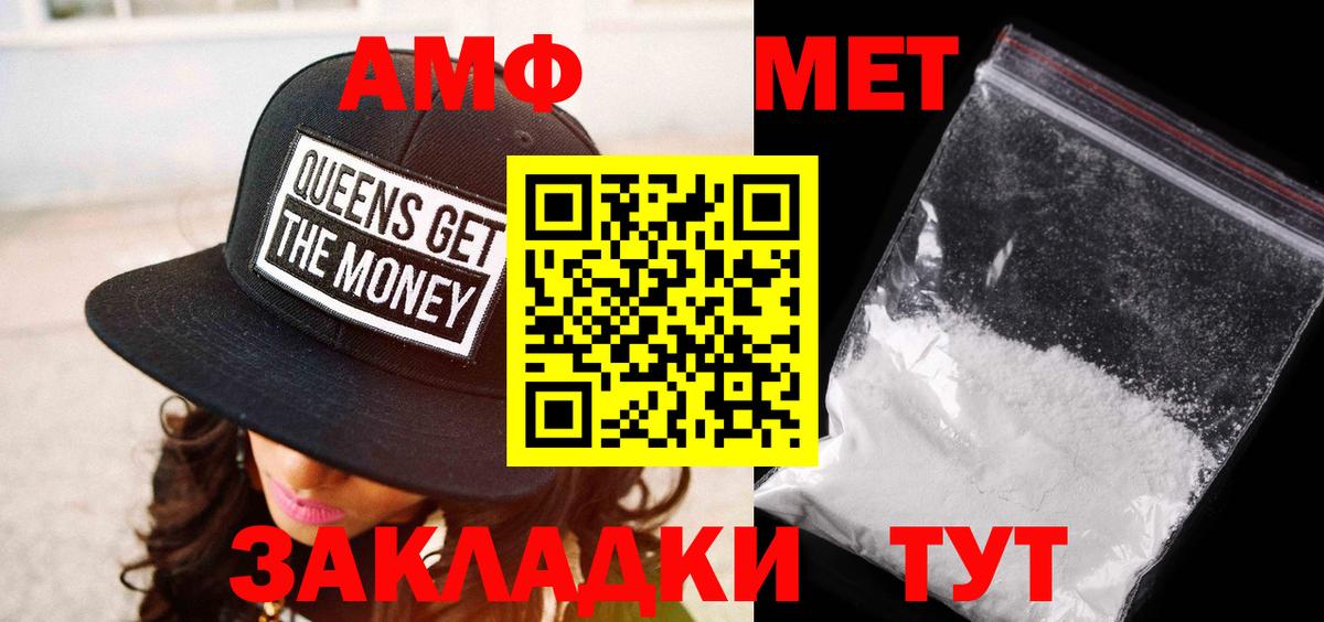 МЕТАМФЕТАМИН кристалл Кисловодск