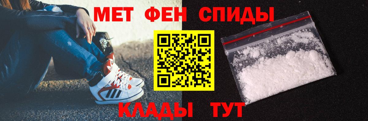 Кисловодск  Метамфетамин мет  Вход с VPN 