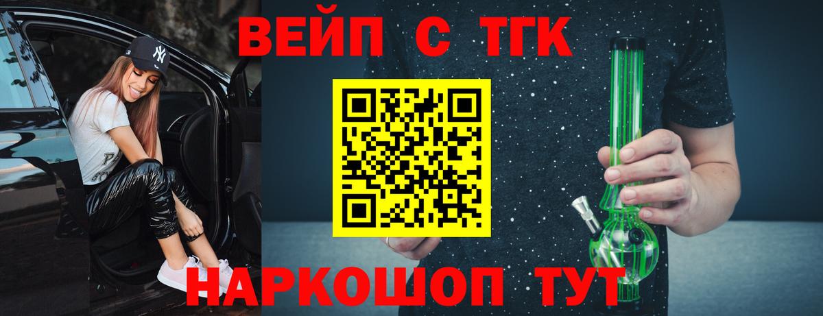Дистиллят ТГК гашишное масло Кисловодск