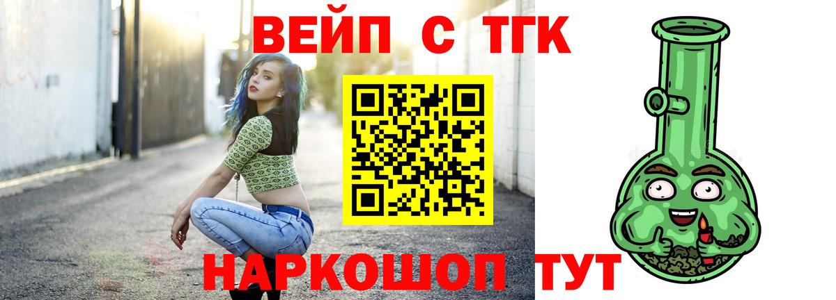 Кисловодск  ТГК THC oil  Вход с VPN 